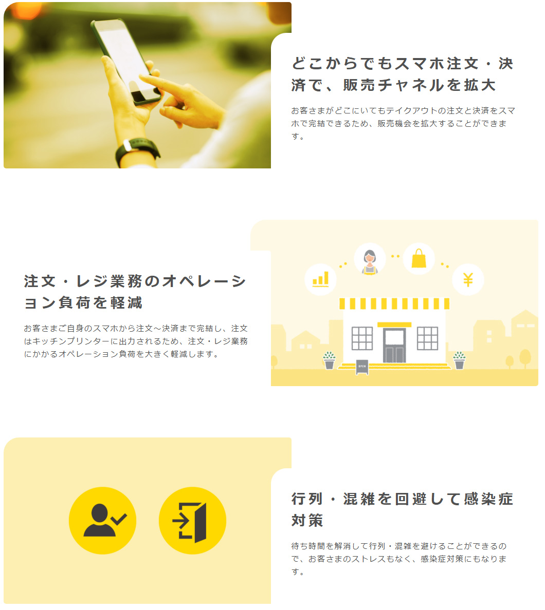 POS+ order & pay
