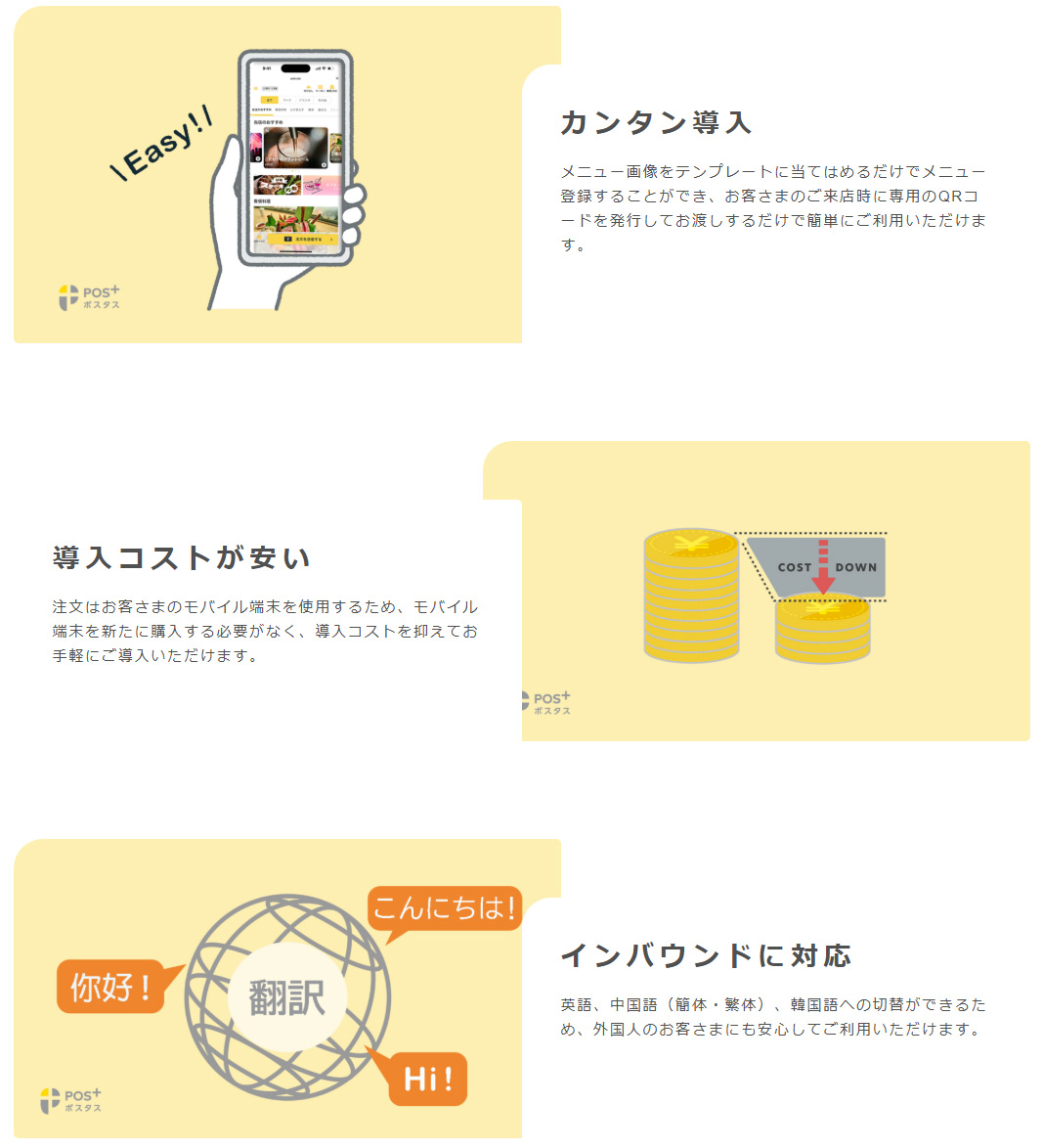 POS+ セルフオーダー