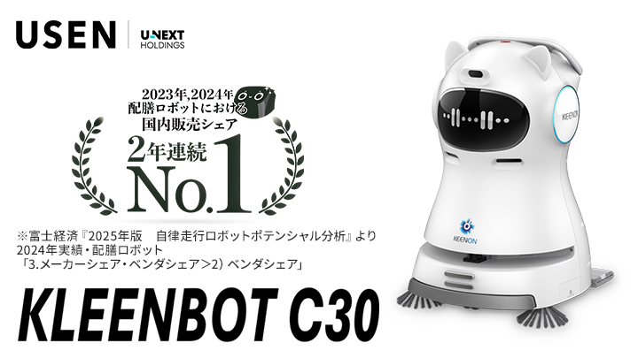 KLEENBOT C30