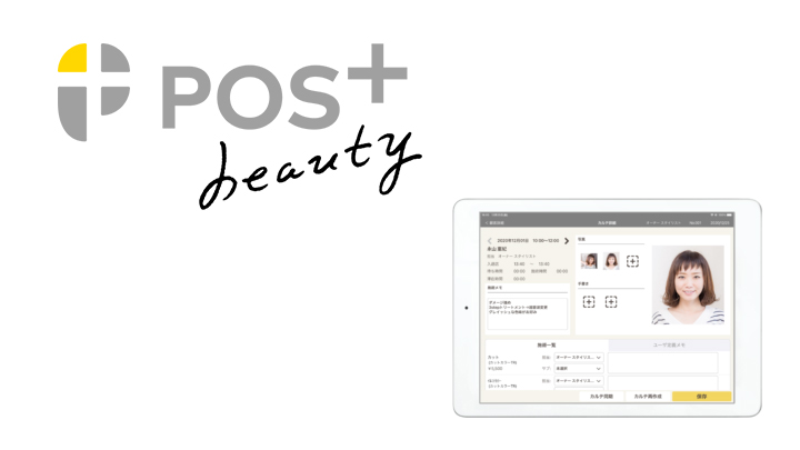 POS+ beauty