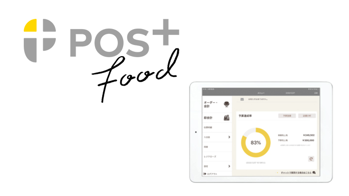 POS+ food（ポスタス フード