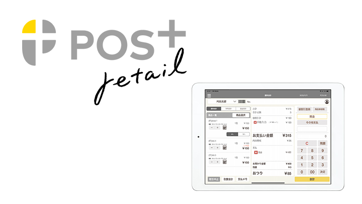 POS+ retail