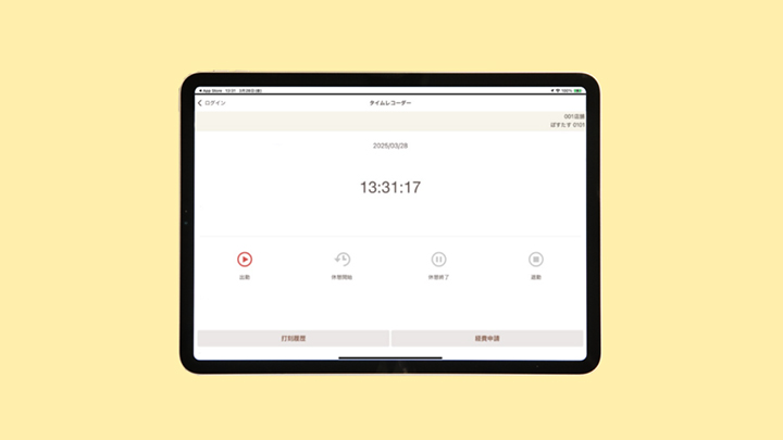 POS+ time recorder(シフト作成・勤怠打刻)