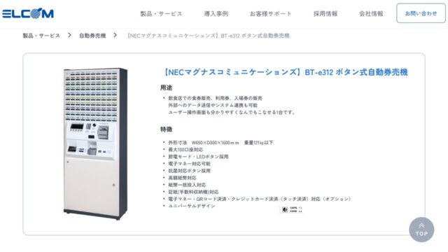 BT-e312｜株式会社エルコム公式サイト