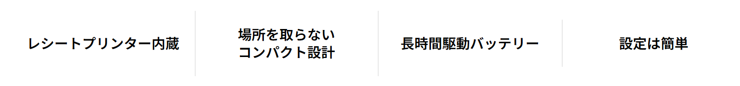 Squareターミナル