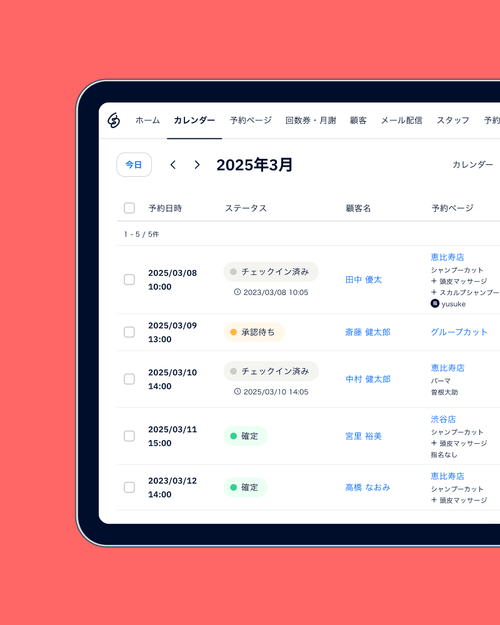 STORES予約のポイント1