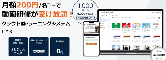 AirCourse