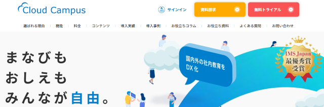 Cloud Campus
