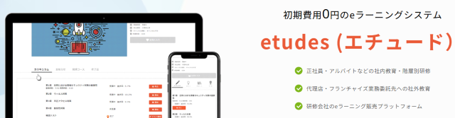 etudes