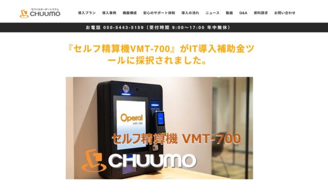 VMT-700｜エフ・エス株式会社公式サイト