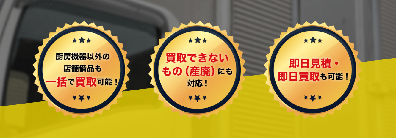 エコ厨房