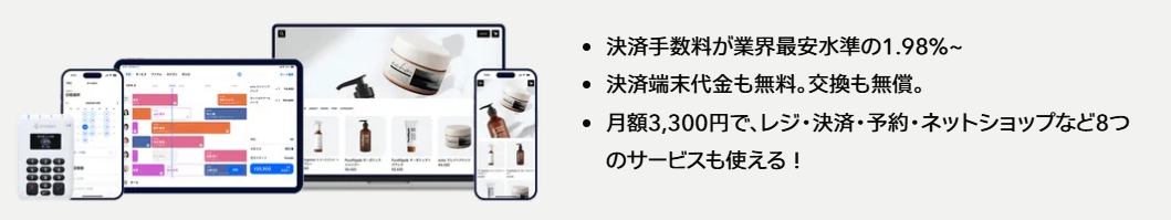 STORESスタンダードプラン