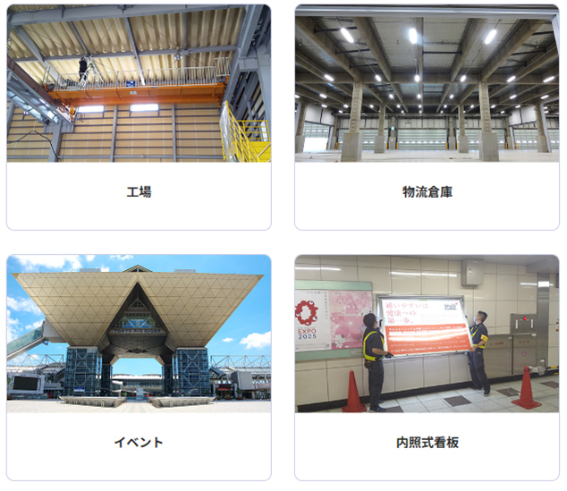 コーア株式会社のLED設置工事