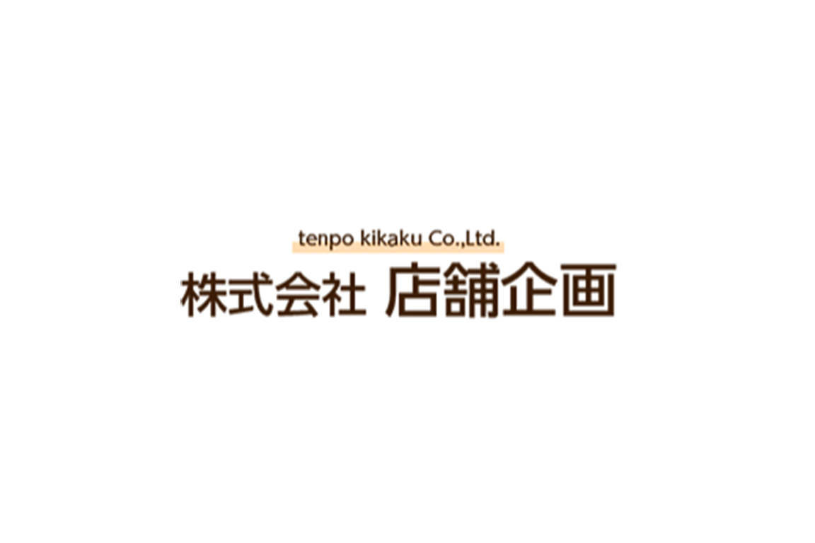 株式会社店舗企画