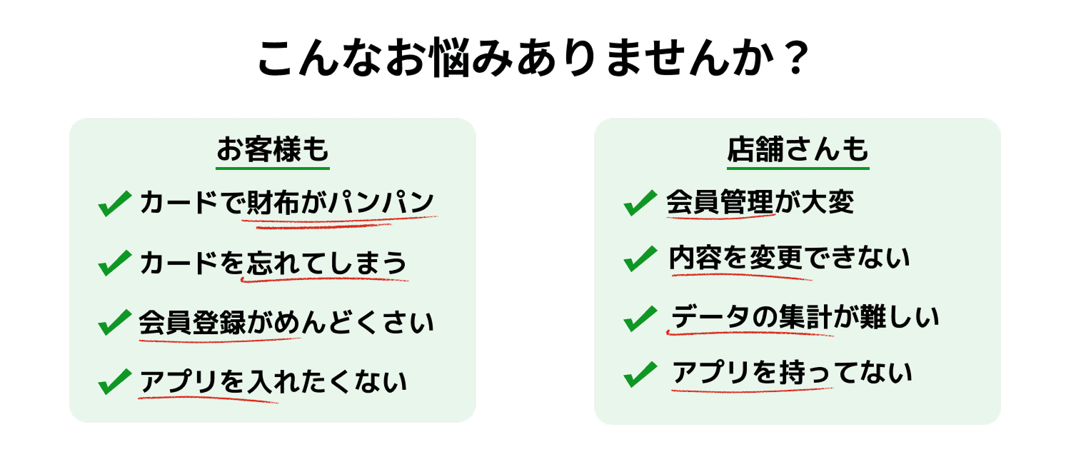こんなお悩みありませんか？