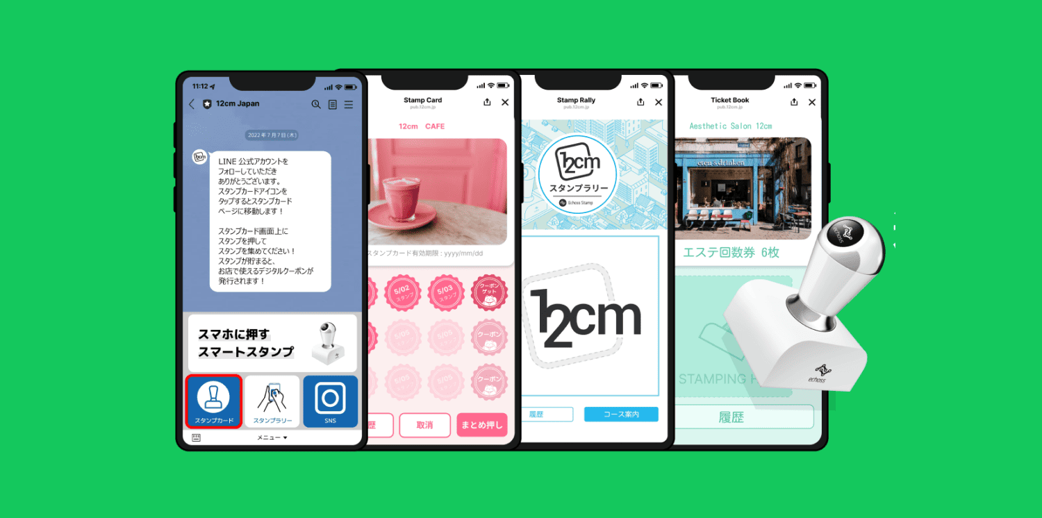 LINE公式アカウント連動スタンプサービス