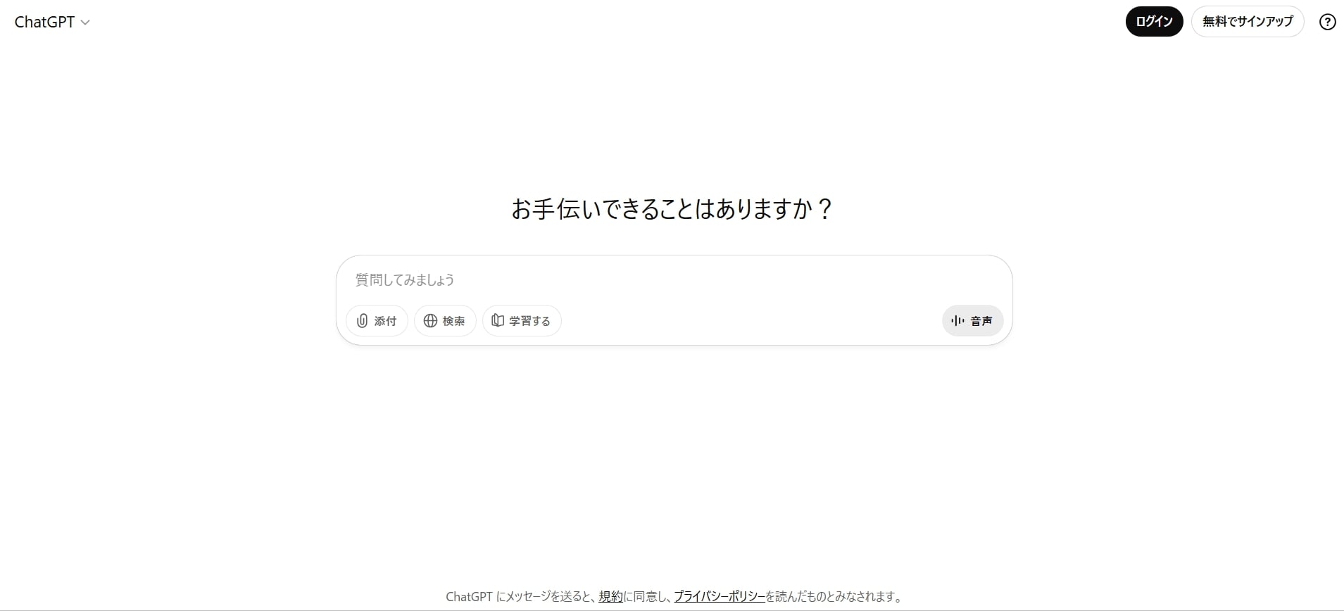 ChatGPTとは？SNSマーケティングとの関係を解説