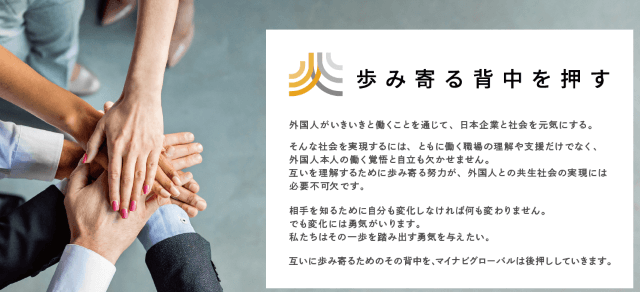 マイナビグローバル