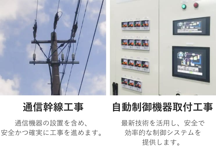 そのほかの工事