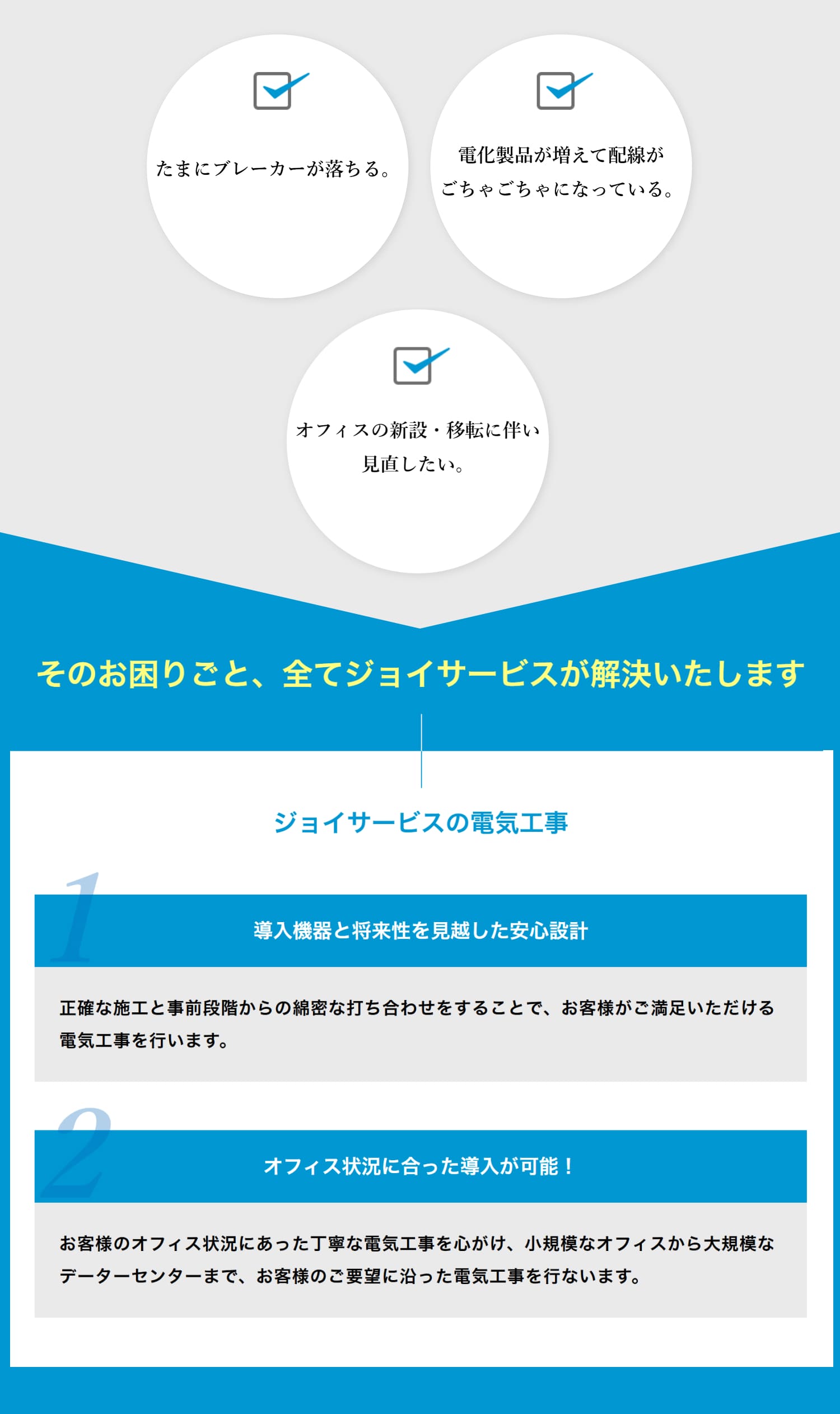 このようなことでお困りではないですか？