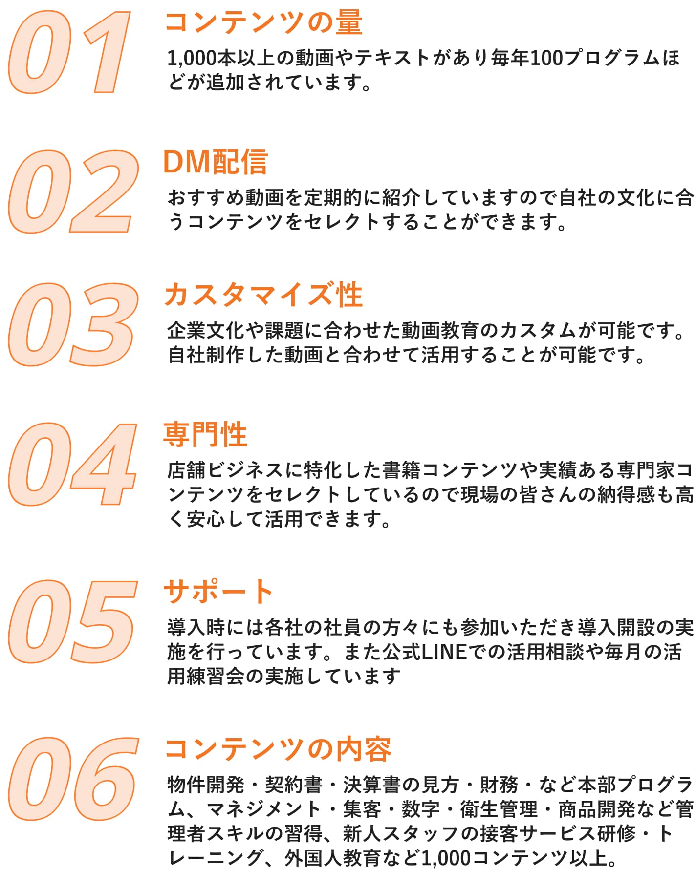 サービスの特徴・メリット