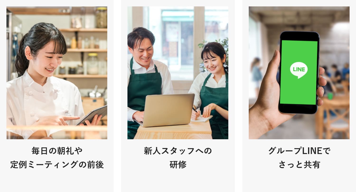 具体的なご利用シーン