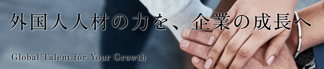 株式会社トップグローバル