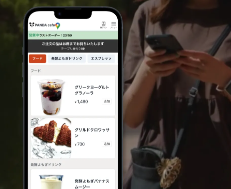 モバイルオーダー