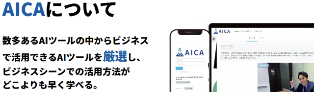 AICA