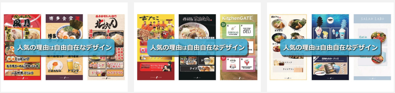 セルフ会計＆セルフオーダー券売機「emenuTicket」の自由レイアウト