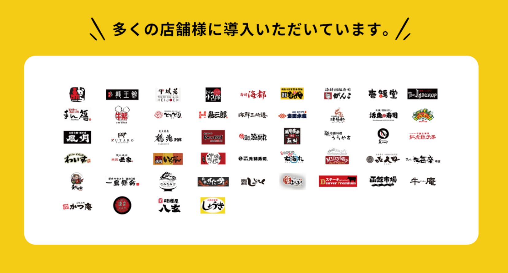 セルフ会計＆セルフオーダー券売機「emenuTicket」の導入店舗