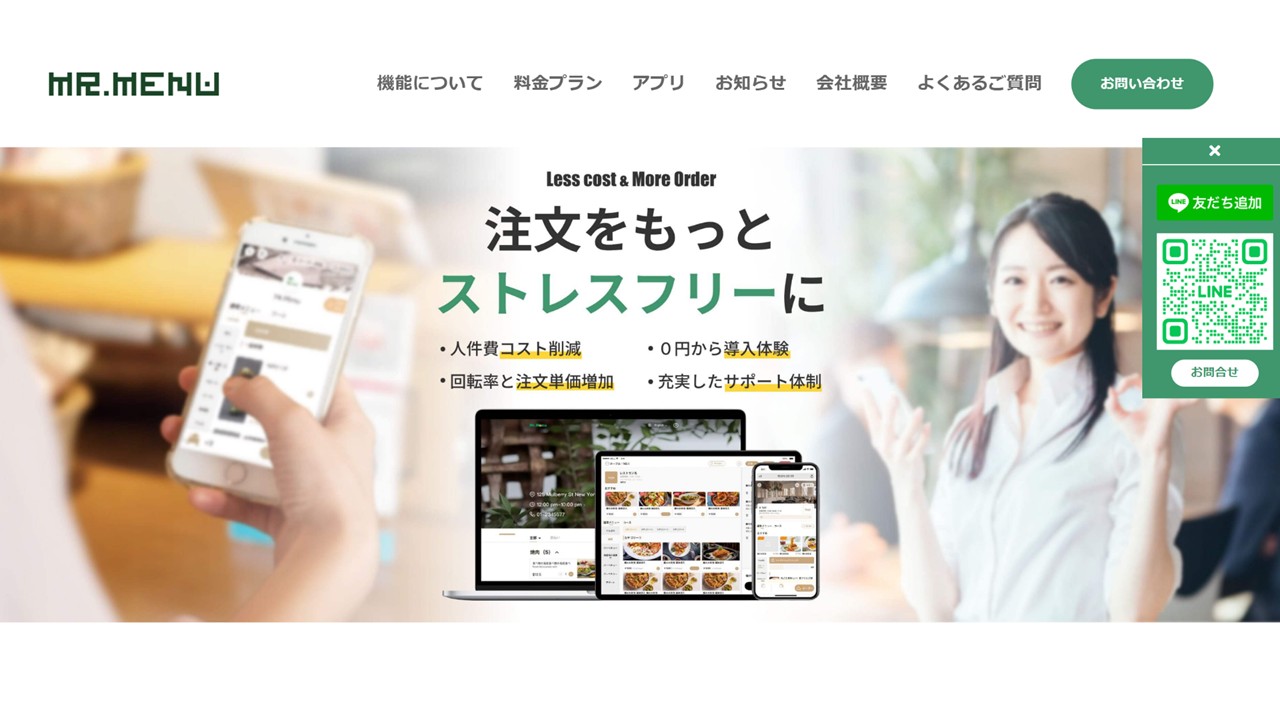 Mr.Menu公式サイト