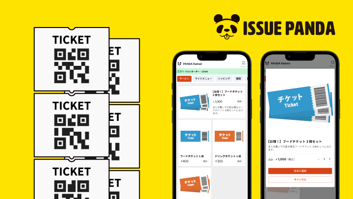 ISSUEPANDAイベント決済
