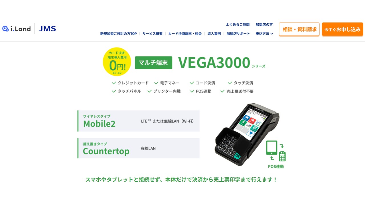 JMS公式サイト