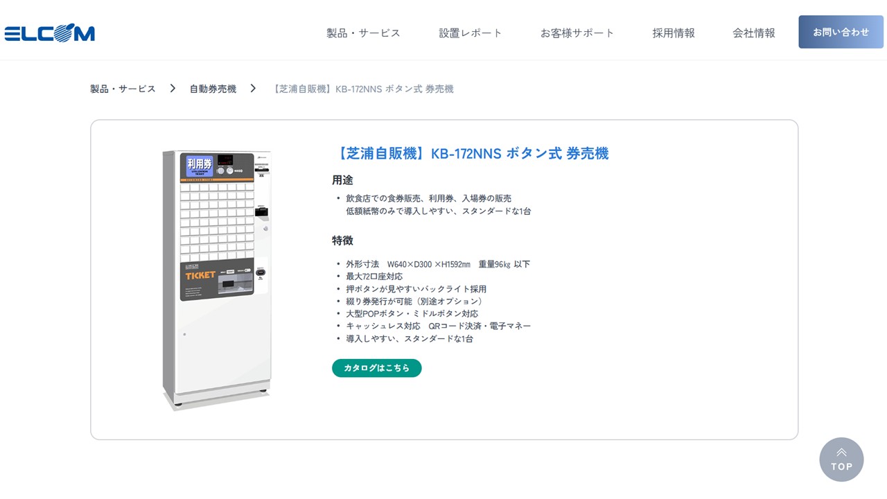 KBシリーズ｜株式会社エルコム公式サイト