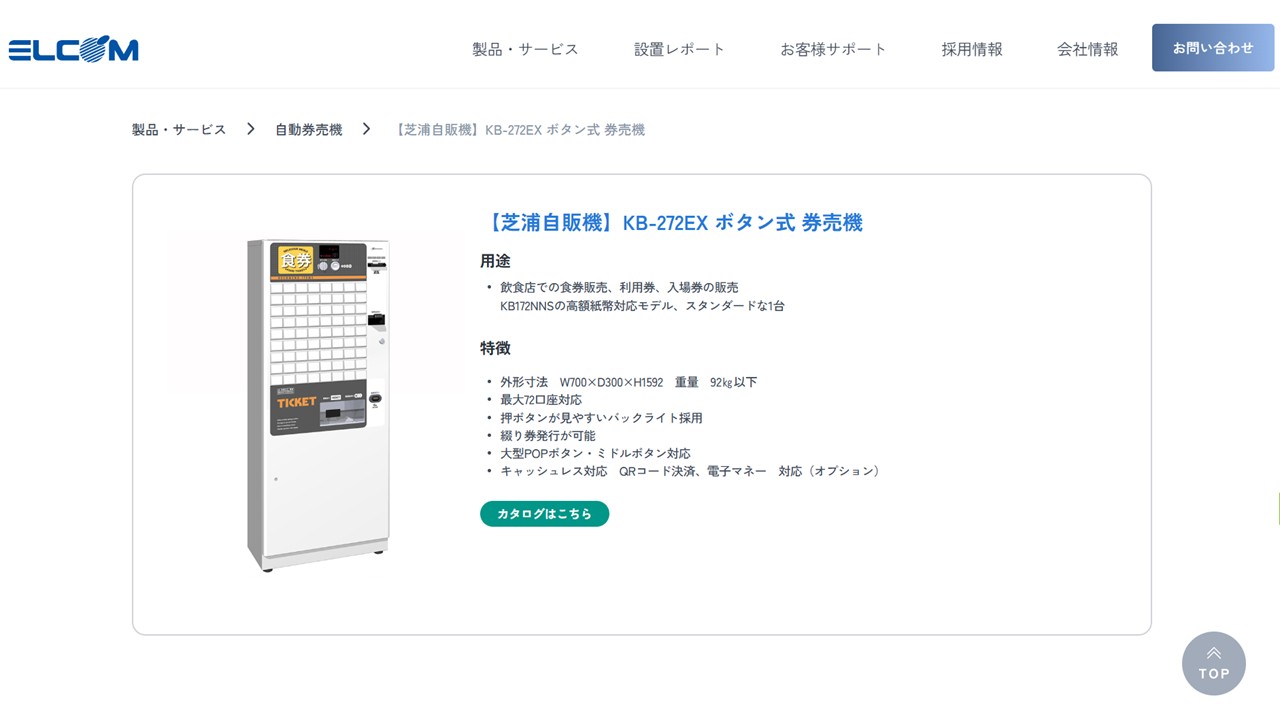 KBシリーズ｜株式会社エルコム公式サイト