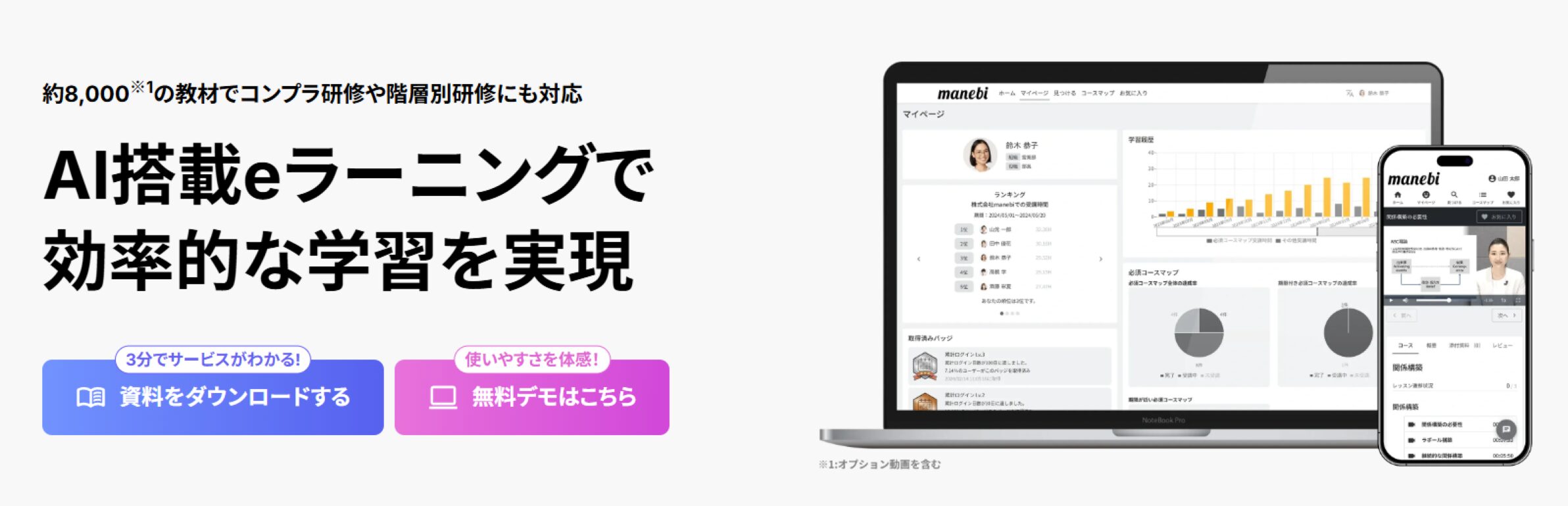 manebie-learningバナー