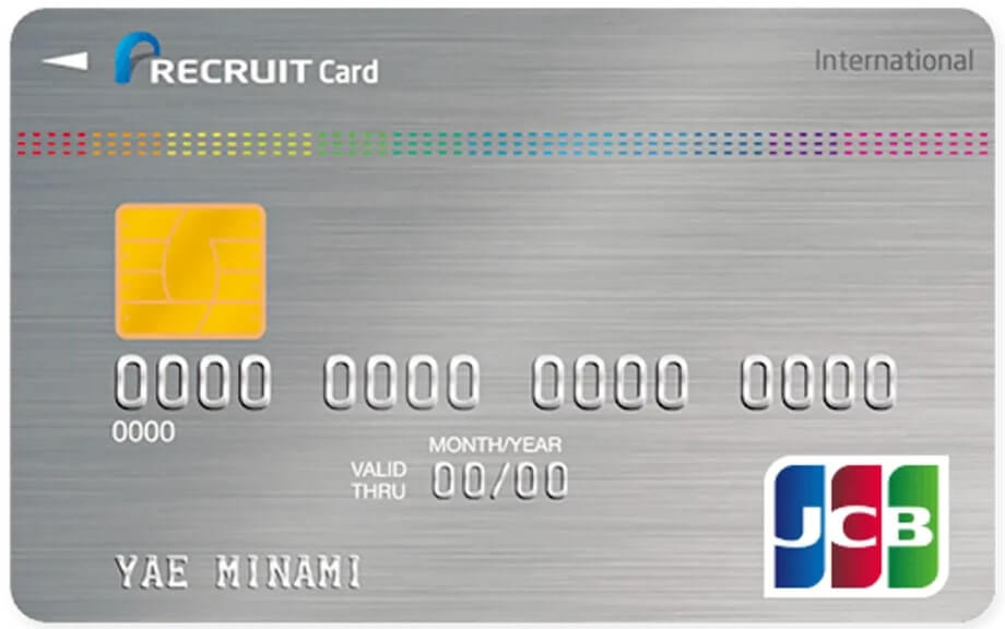 リクルートカード