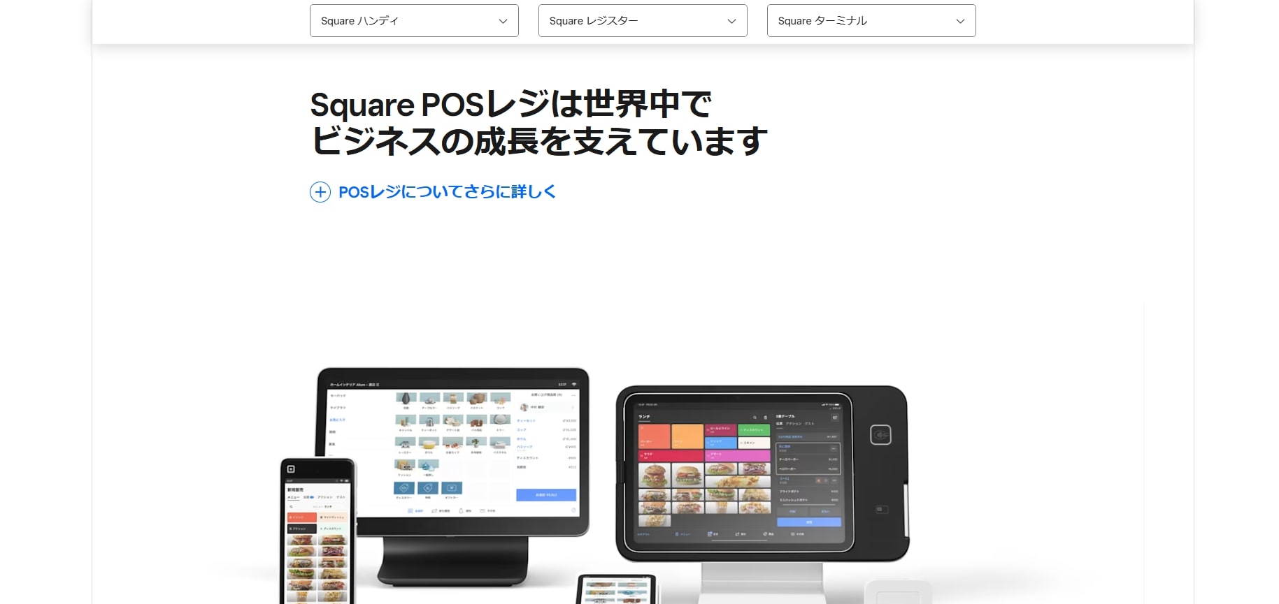 スクエア決済端末の仕組み