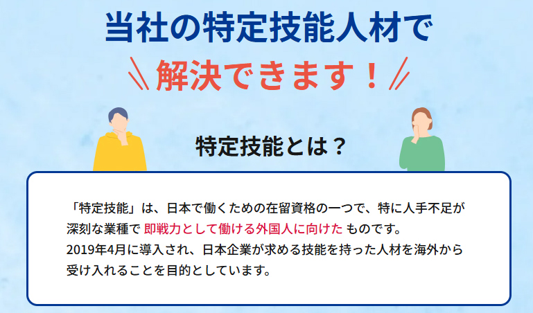 ZINの外国人採用サービス