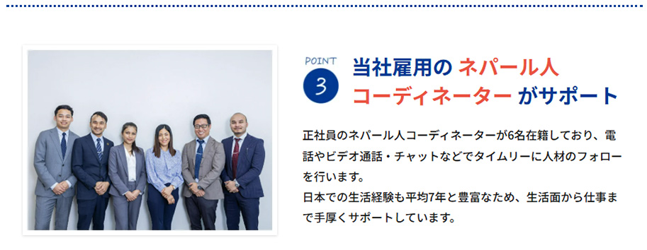 ZINの外国人採用サービスの強み