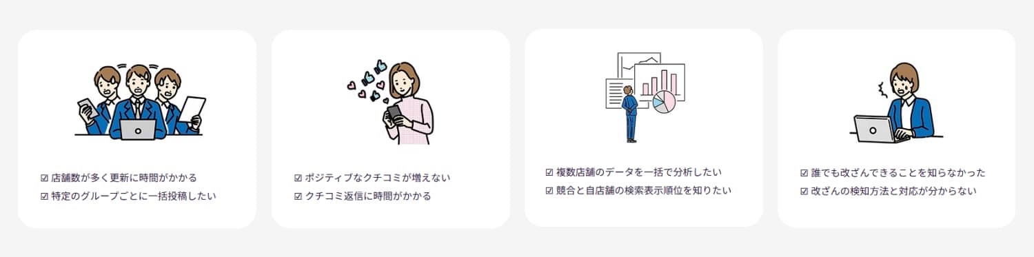 店舗アカウント運用でこんなお悩みありませんか?