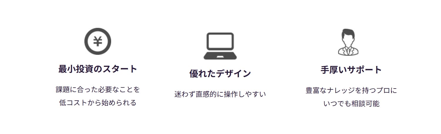 Location Connectが選ばれる3つの理由