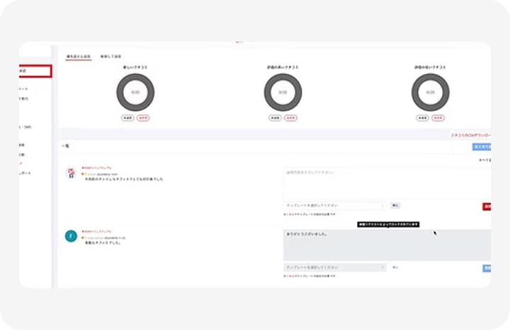 SNSアカウント管理