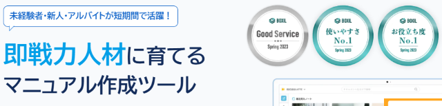 ヘルプドッグマニュアル