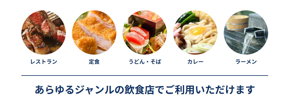 「emenu」テーブルオーダー導入店舗