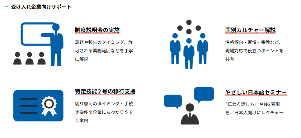 株式会社フィールドマーケティングシステムズの外国人採用サービス