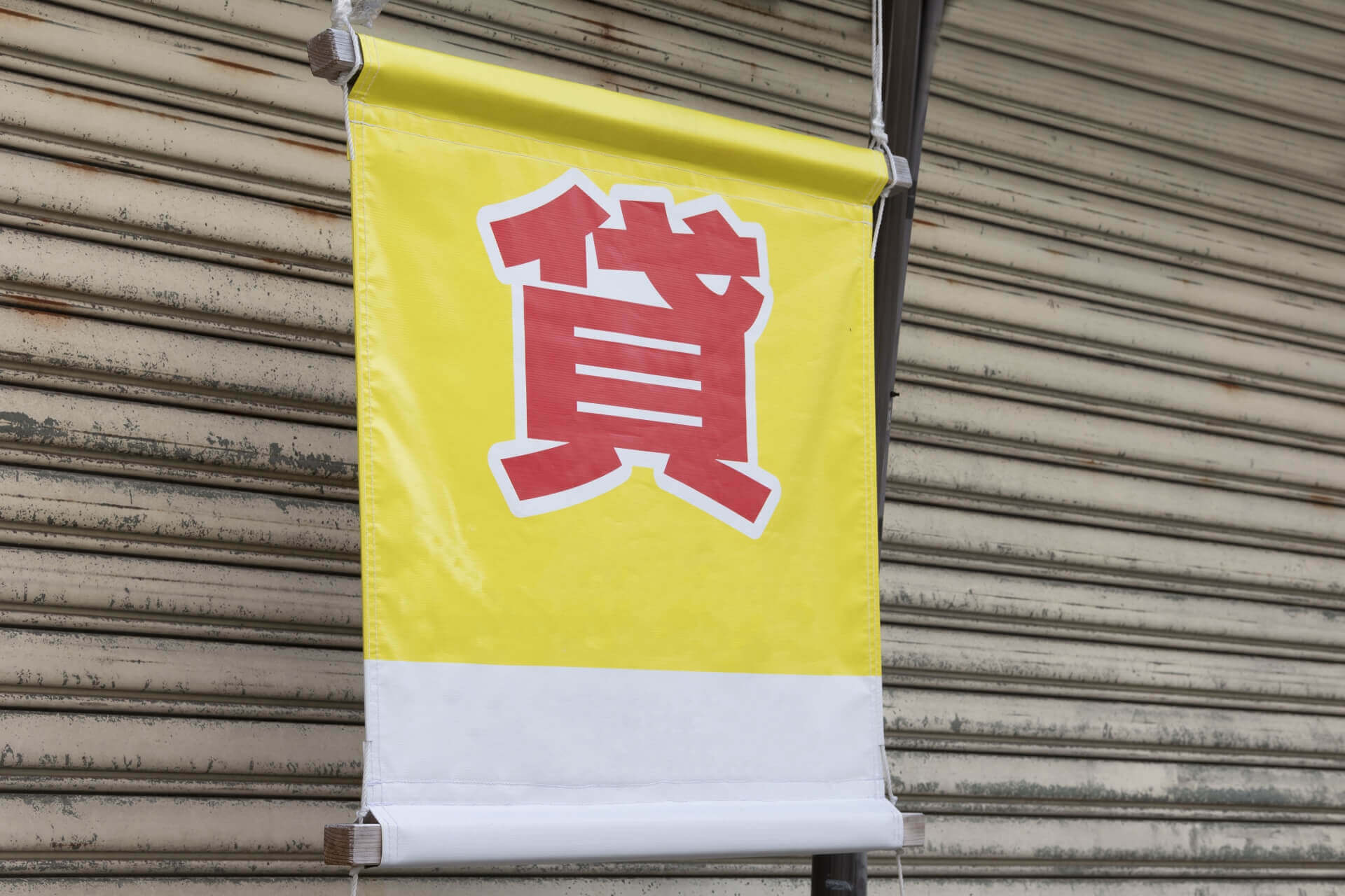 スーパーにおける居抜き物件とは