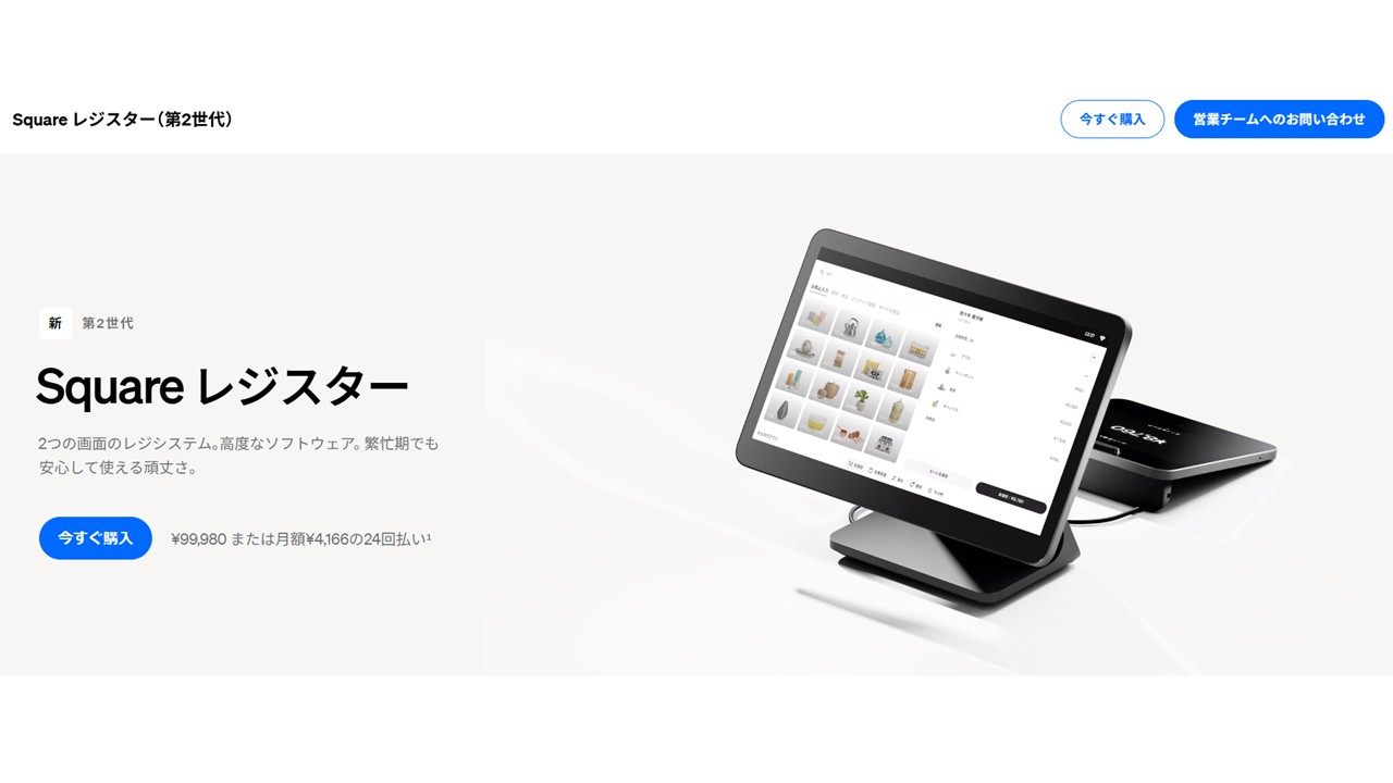 Squareレジスター｜公式サイト