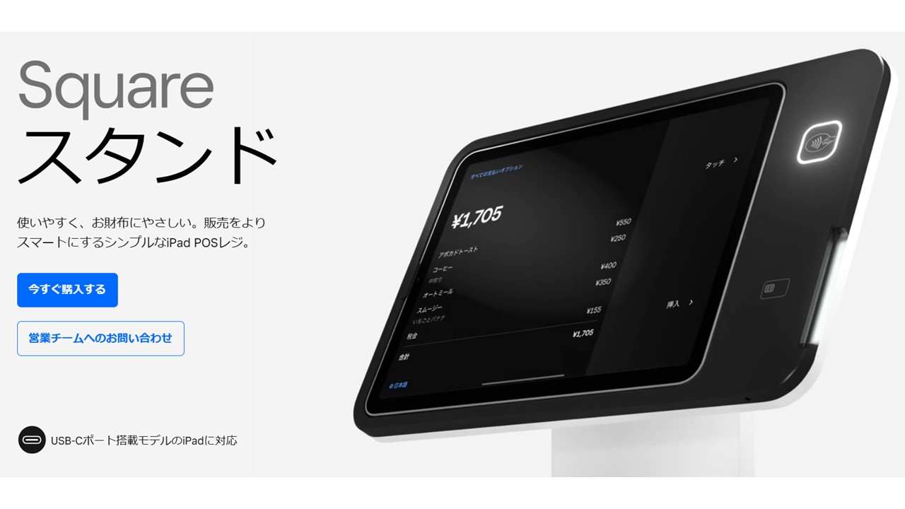 Squareスタンド｜公式サイト